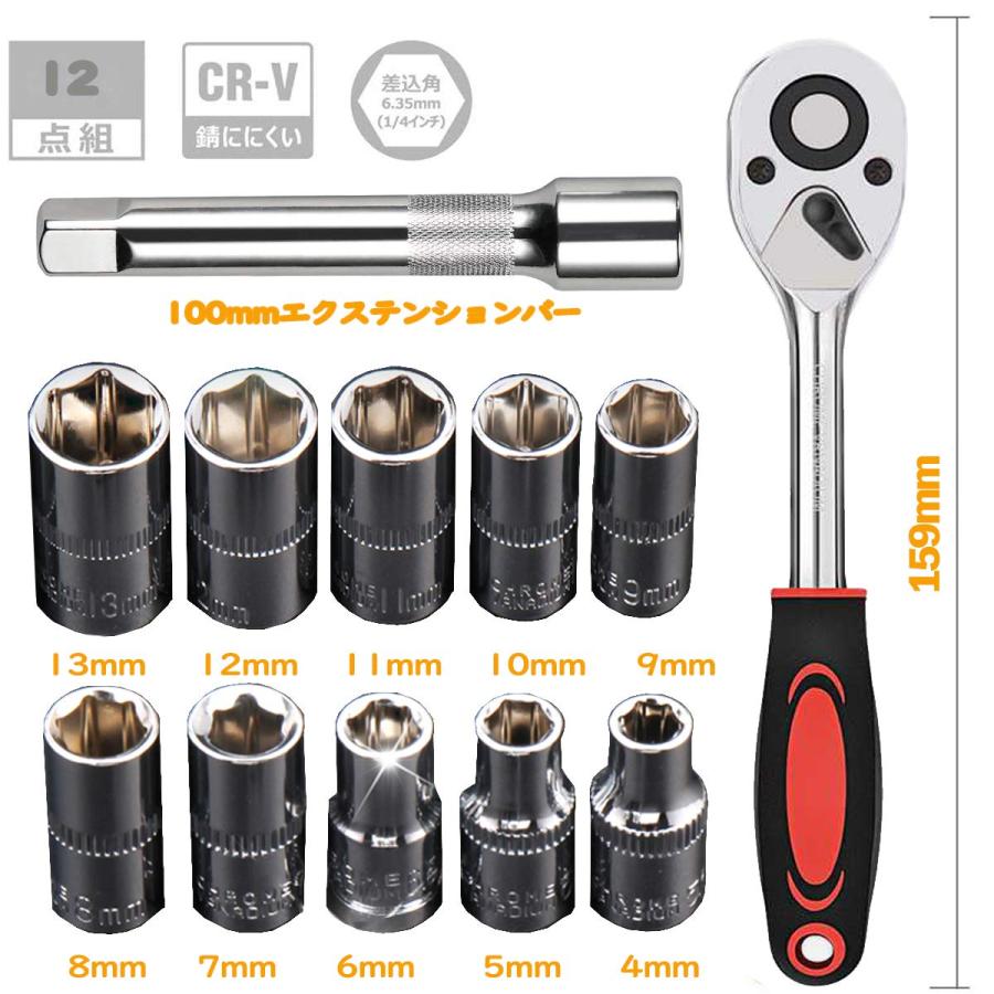 12PCS ソケットレンチセット 差込角6.35mm1/4 六角ソケット 車両整備 修理 自動車 バイクホルダー付き |  | 01