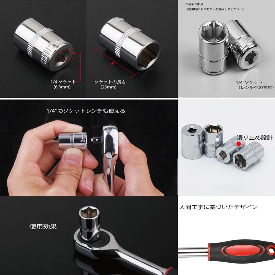 12PCS ソケットレンチセット 差込角6.35mm1/4 六角ソケット 車両整備 修理 自動車 バイクホルダー付き |  | 04