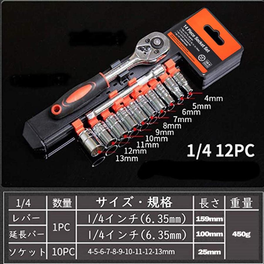 12PCS ソケットレンチセット 差込角6.35mm1/4 六角ソケット 車両整備 修理 自動車 バイクホルダー付き |  | 05