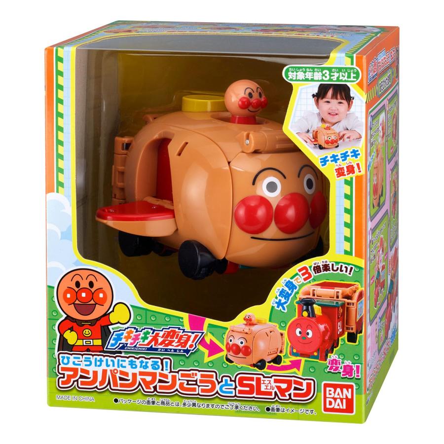 チキチキ大変身ひこうけいにもなるアンパンマンごうとSLマン |  | 01