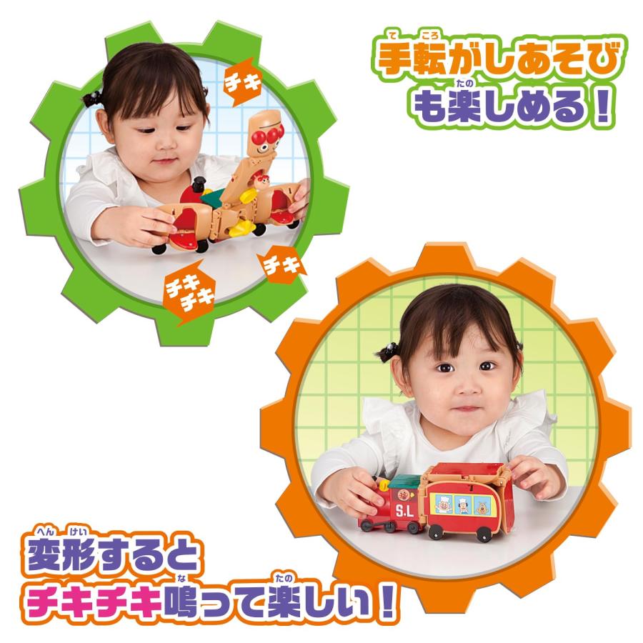 チキチキ大変身ひこうけいにもなるアンパンマンごうとSLマン |  | 04