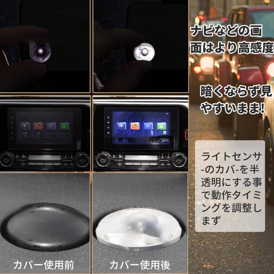 aninako オートライト センサーカバー 2個入り クリアカバー カバー オートセンサーライト 車 汎用 半透明 18mm 自動調光 センサ |  | 02