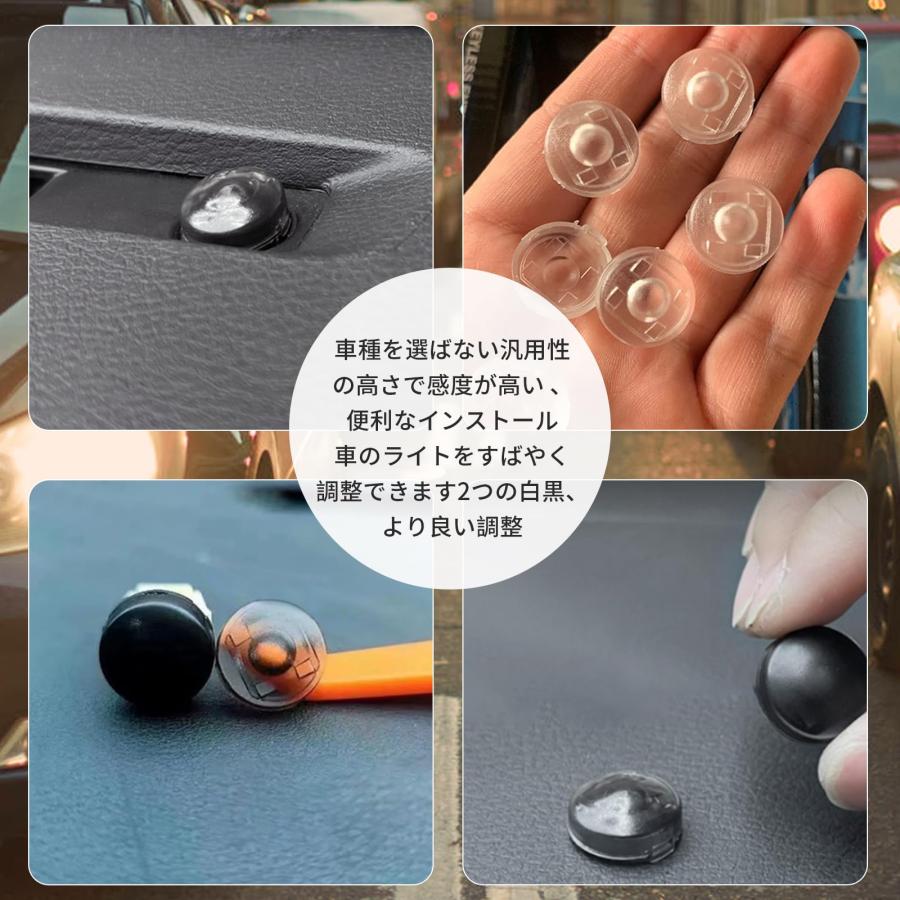 aninako オートライト センサーカバー 2個入り クリアカバー カバー オートセンサーライト 車 汎用 半透明 18mm 自動調光 センサ |  | 03