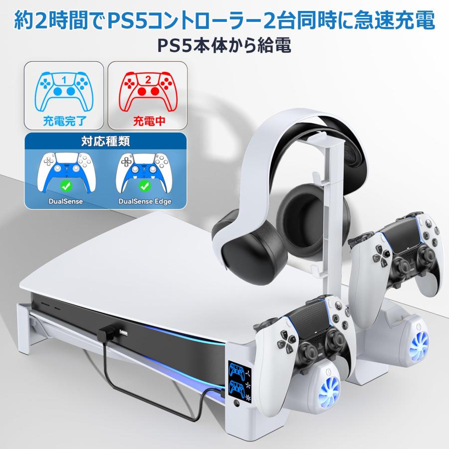 PS5本体横置き冷却スタンド 3段階風速調節可能 Kytok PS5コントローラー充電器 PS5冷却ファン ヘッドセットホルダー付 排熱 熱対策 |  | 03