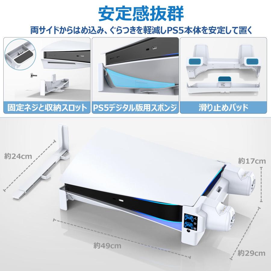 PS5本体横置き冷却スタンド 3段階風速調節可能 Kytok PS5コントローラー充電器 PS5冷却ファン ヘッドセットホルダー付 排熱 熱対策 |  | 04