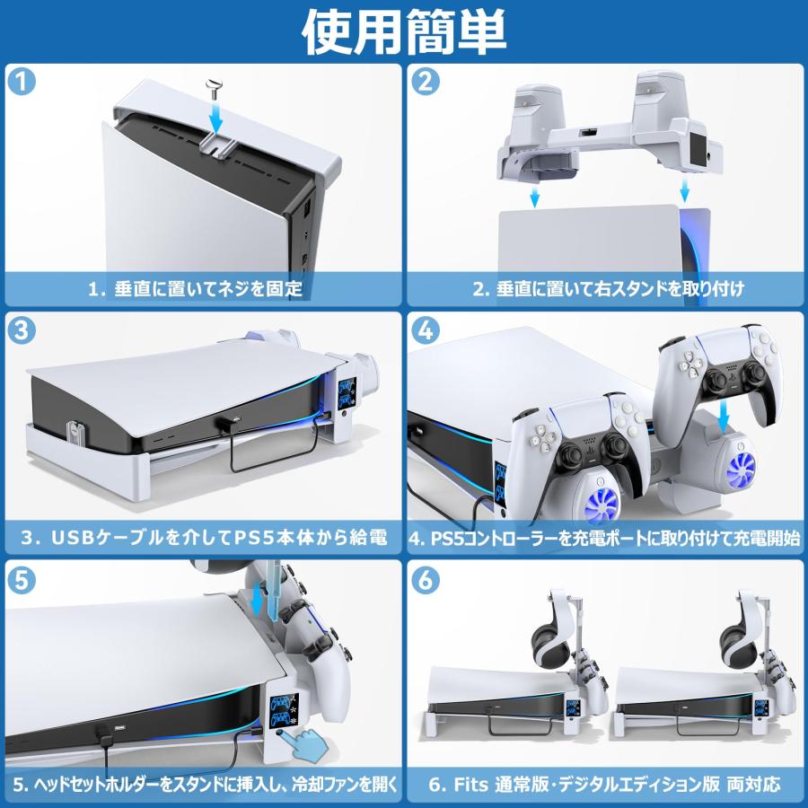 PS5本体横置き冷却スタンド 3段階風速調節可能 Kytok PS5コントローラー充電器 PS5冷却ファン ヘッドセットホルダー付 排熱 熱対策 |  | 05
