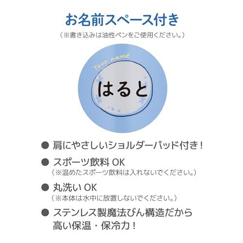 サーモス 水筒 真空断熱キッズケータイマグ 500ml サックスブルー 取りはずしできるストラップ 肩に優しいショルダーパット付き 子供用 通園 |  | 05