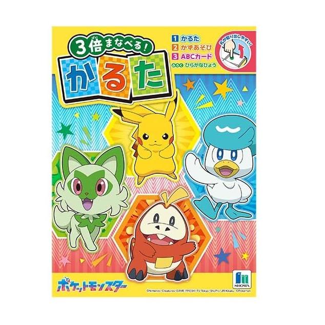 ショウワノート ポケットモンスター かるた 674729002 : SOLVERTEX