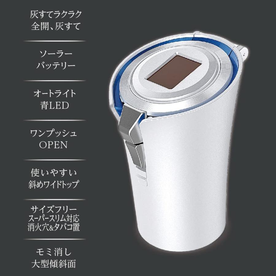 星光産業EXEA 車内用品 灰皿 エクセア ソーラーライトアッシュ ホワイト ED-236 ドリンクホルダー型 灰すて簡単 LED付き |  | 03