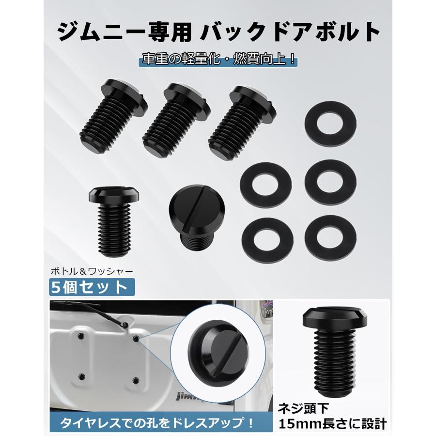 Auto spec スズキ ジムニー ボルト 専用設計 バックドアボルト Auto spec スズキ ジムニー ボルト 専用設計 バックドアボルト