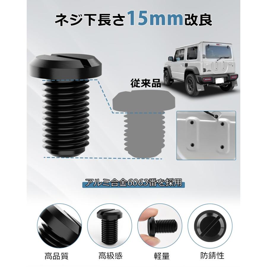 Auto spec スズキ ジムニー ボルト 専用設計 バックドアボルト Auto spec スズキ ジムニー ボルト 専用設計 バックドアボルト