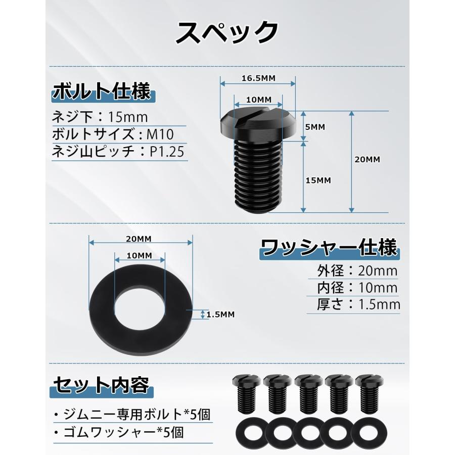 Auto spec スズキ ジムニー ボルト 専用設計 バックドアボルト