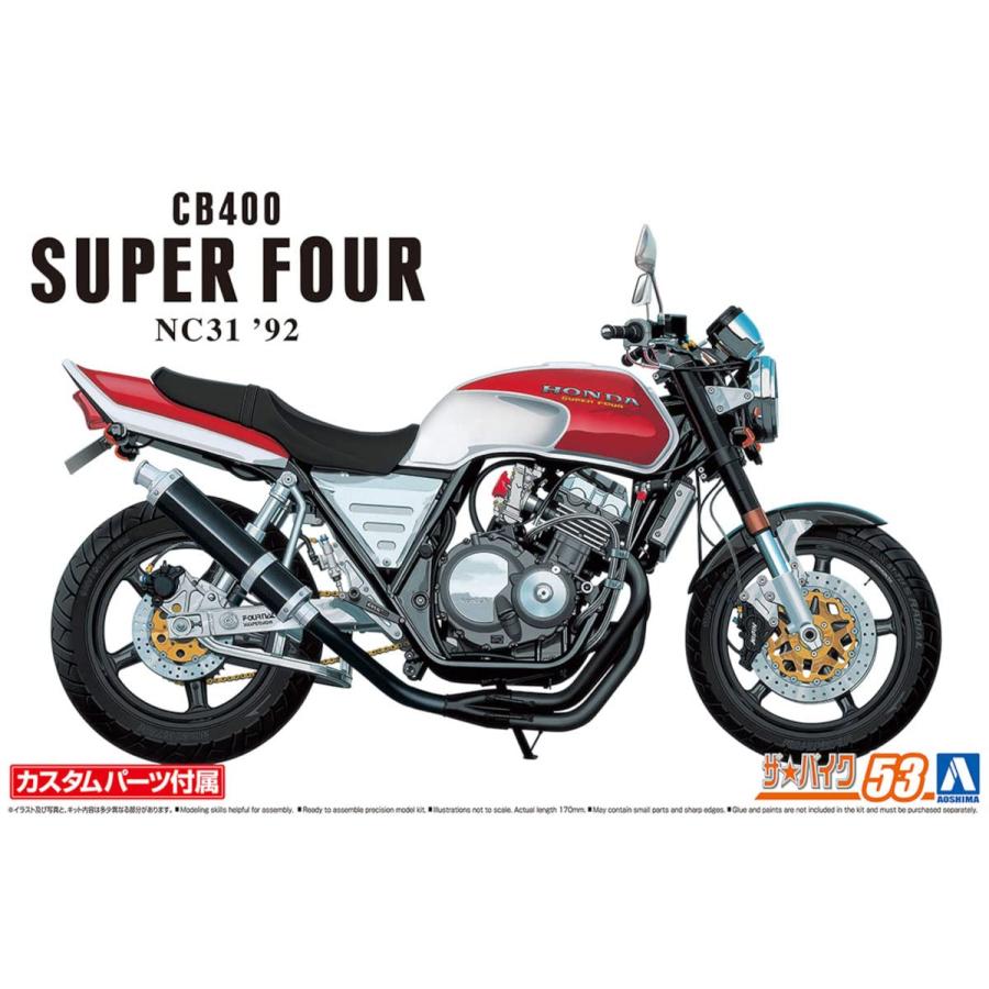青島文化教材社 1/12 ザ・バイクシリーズ No.53 ホンダ NC31