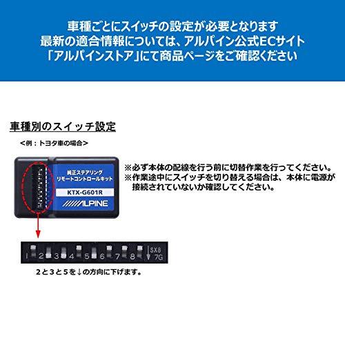 アルパインALPINE アルパインディスプレイオーディオ用純正ステアリングリモートコントロールキット KTX-G601R |  | 04