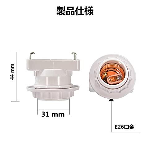 Uplight 引き掛けシーリング用 電球ソケット E26口金対応 ランプソケット 工事不要 取り付け簡単 角型引掛シーリングアダプター 白い |  | 01