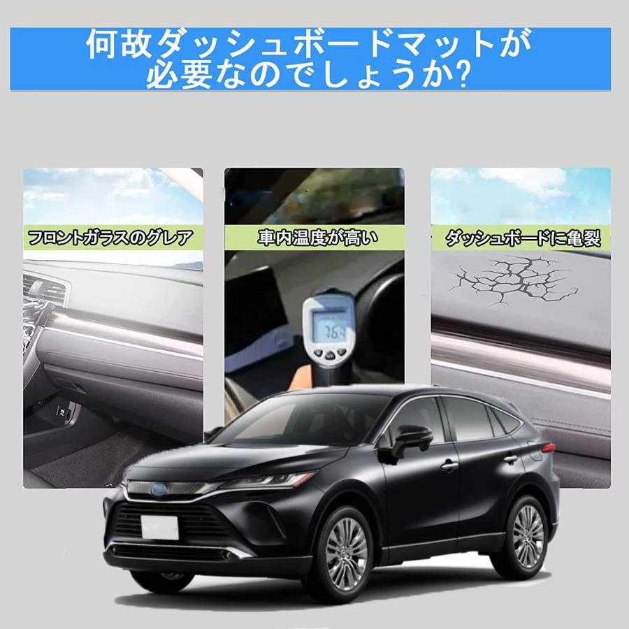 ハリアー 80系ダッシュボードマッ ハリアー ダッシュボードマット 80系 ハリアー 80 ダッシュボード 2020年6月-現行 車種専用設計 |  | 01