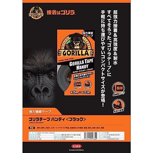 KURE呉工業 ゴリラテープ ハンディブラック 25mm×9.1m 強力補修テープ 1784 |  | 02