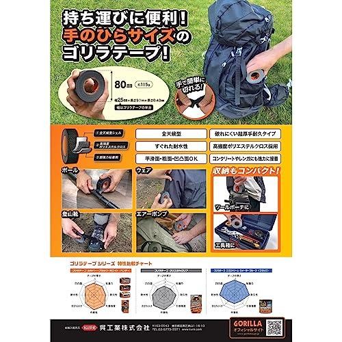 KURE呉工業 ゴリラテープ ハンディブラック 25mm×9.1m 強力補修テープ 1784 |  | 03
