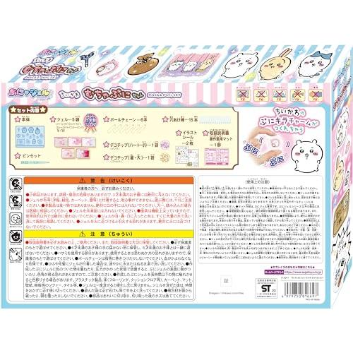 セガトイズ（SEGA TOYS）ぷにジェル ちいかわ むちゃぷにセット