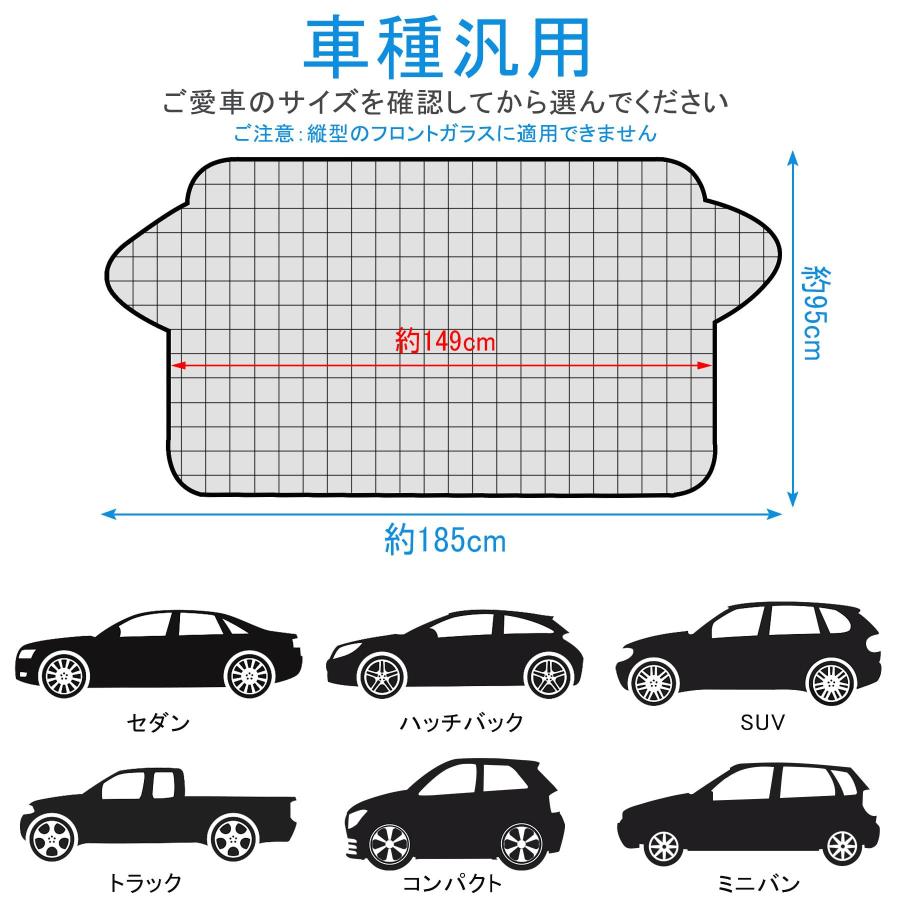 JANLOFO カーフロントカバー 凍結防止 フロントガラス 凍結防止シート 雪対策 車サンシェード 防水 車用スノーブラシ付き 日よけ 遮光断 |  | 02