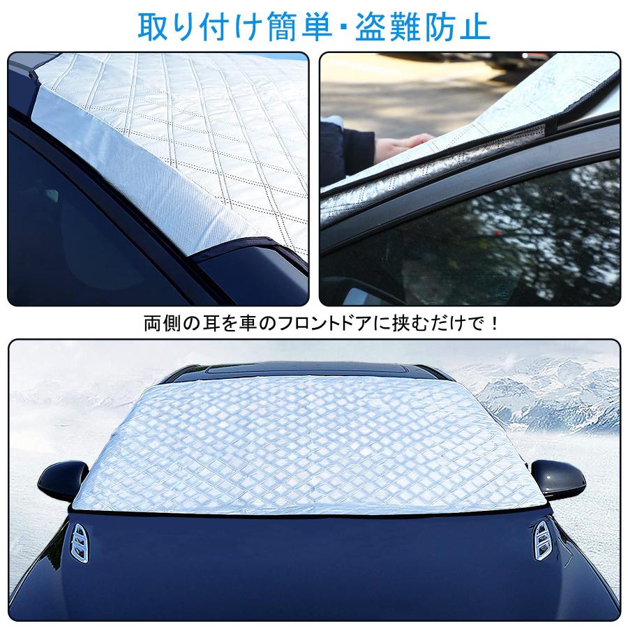 JANLOFO カーフロントカバー 凍結防止 フロントガラス 凍結防止シート 雪対策 車サンシェード 防水 車用スノーブラシ付き 日よけ 遮光断 |  | 03