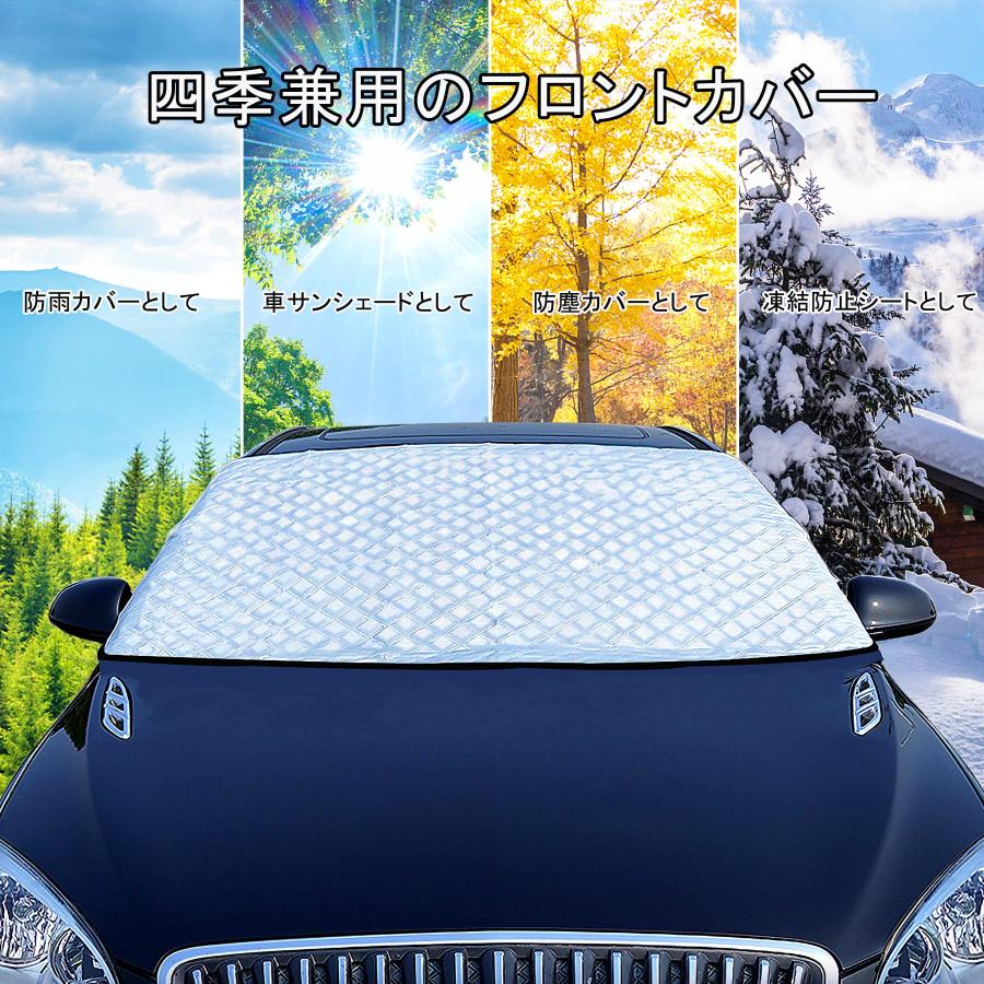 JANLOFO カーフロントカバー 凍結防止 フロントガラス 凍結防止シート 雪対策 車サンシェード 防水 車用スノーブラシ付き 日よけ 遮光断 |  | 04