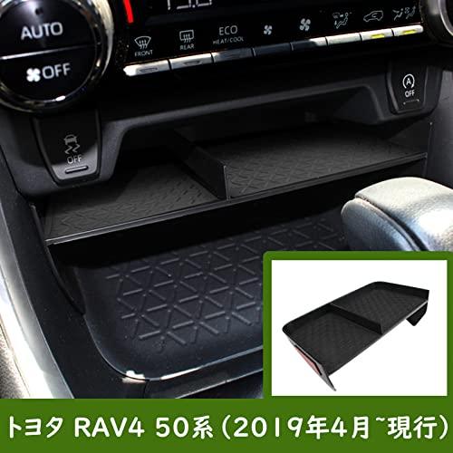 Komie トヨタ RAV4 XA50型 （2019年4月〜）コンソール収納 収納隔たり板 ボックス 収納パーツ 収納ボックス 1 |  | 01