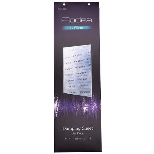 エーモンamon ロードノイズ低減シート （フロア用） 8361 |  | 01