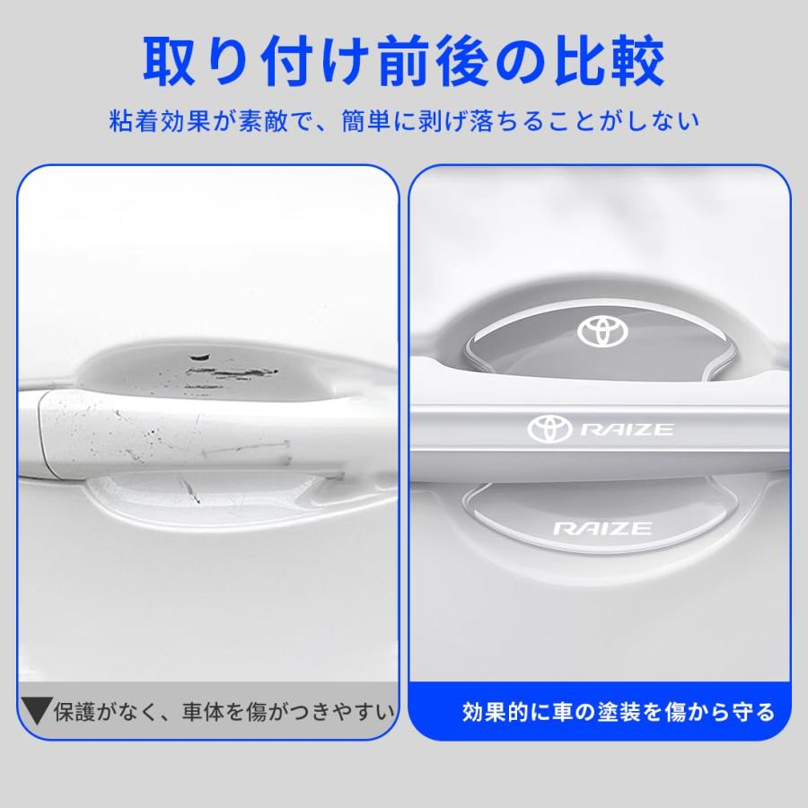 GOODGOODCAR ドアハンドル プロテクター ドアスロットマット ライズ全シリーズ適用 ライズ キズ防止 汚れ防止 ひっかき傷防止 防水 |  | 04