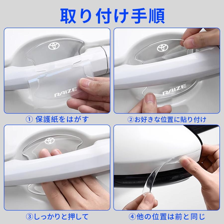 GOODGOODCAR ドアハンドル プロテクター ドアスロットマット ライズ全シリーズ適用 ライズ キズ防止 汚れ防止 ひっかき傷防止 防水 |  | 05