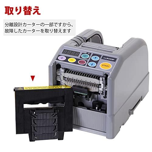 電動テープカッター オートフィードカッターユニット 取り替え用 電動テープカッター オートフィードカッターユニット 取り替え用