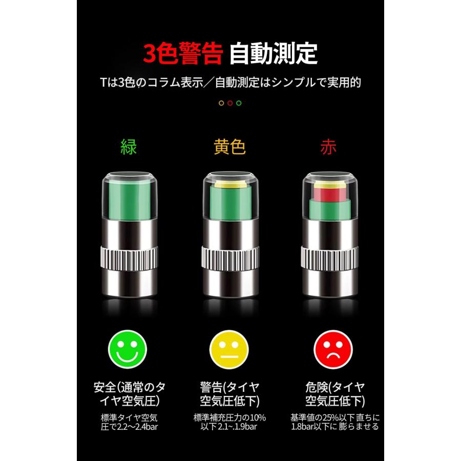 タイヤ空気圧監視 空気圧センサー 車 エアバルブキャップ タイヤバルブ タイヤ空気圧モニタリング ボンネットセンサー4個セット 自動車用ユニバー |  | 03