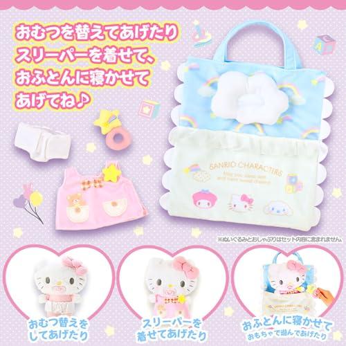 サンリオSANRIO サンリオキャラクターズ ねんねセット 533084 対象年齢3才以上 バッグ、スリーパー、おむつ、ラトル入り |  | 02