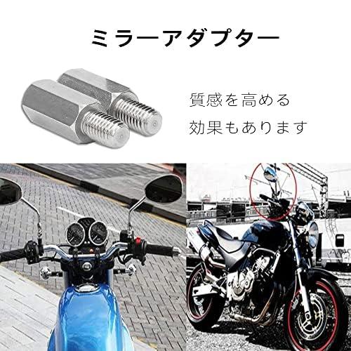 LIKENNY M10 バイクミラー スアダプター 正10mm→正10mm2個入り |  | 03
