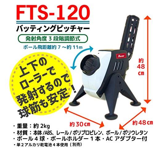 サクライ貿易(SAKURAI) FALCON(ファルコン) 野球 トスマシーン Amazon | サクライ貿易 (SAKURAI) FALCON(ファルコン) 野球