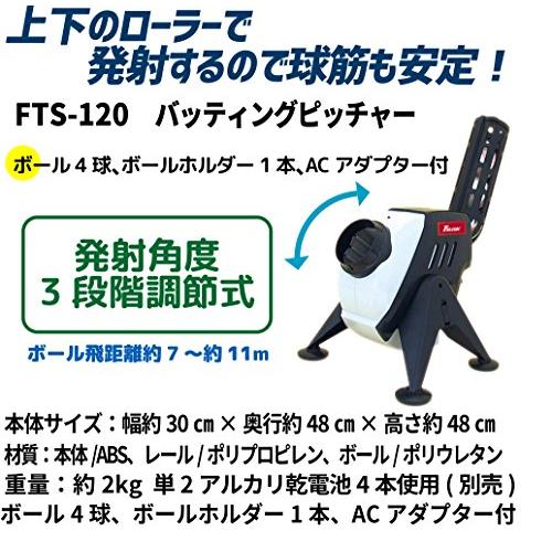 サクライ貿易(SAKURAI) FALCON(ファルコン) 野球 トスマシーン Amazon | サクライ貿易 (SAKURAI) FALCON(ファルコン) 野球