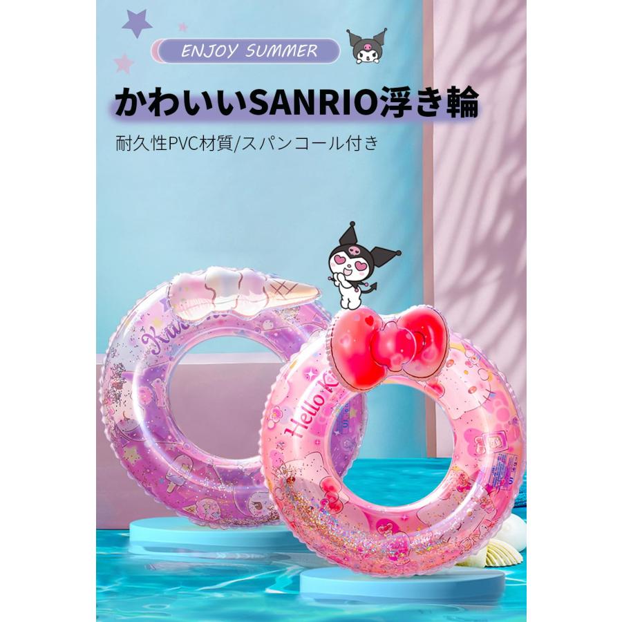 Deniko浮き輪 子供用 ベビー浮き輪 足入れ うきわ サンリオ Deniko浮き輪 子供用 ベビー浮き輪 足入れ うきわ サンリオ