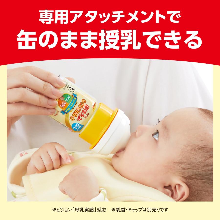 明治ほほえみ らくらくミルク アタッチメントII（1個入） ピジョン母乳実感専用 |  | 04