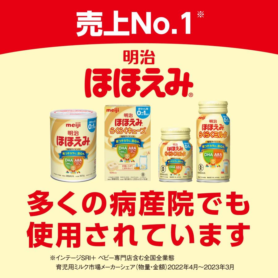 明治ほほえみ らくらくミルク アタッチメントII（1個入） ピジョン母乳実感専用 |  | 06