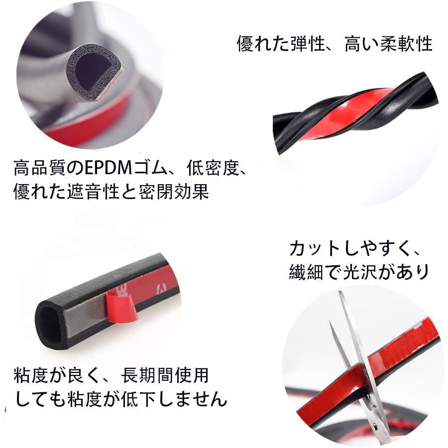 Innico 車用ドアモール 風切り音 防止テープ 風切り音遮断 気密性アップ 静音 防? アップグレードD型 大D |  | 02