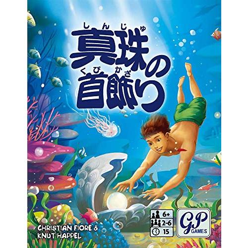 真珠の首飾り カードゲーム |  | 01