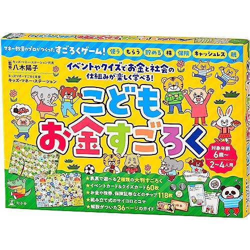 地上げの王様すごろくゲーム Amazon.co.jp: パーティーゲーム マル秘マンション乗っとり計画