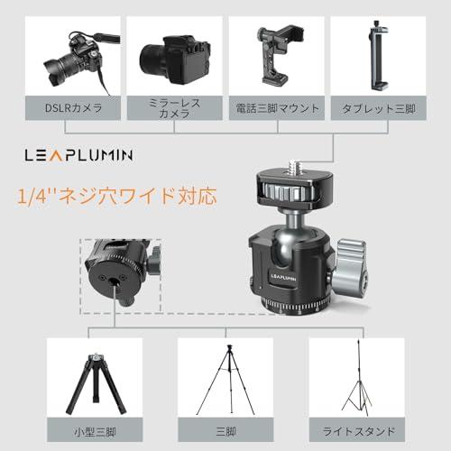 Leaplumin ボールヘッド 雲台 カメラ用 パノラマ 三脚用 360°回転