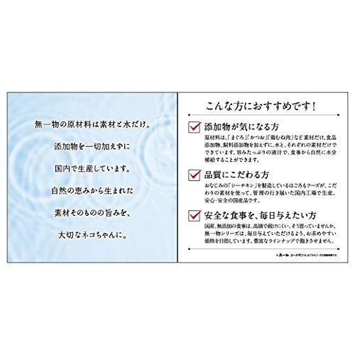 はごろも キャットフード 国産 無一物 パウチ 寒天ゼリータイプ まぐろ 50グラム x 12 まとめ買い |  | 03
