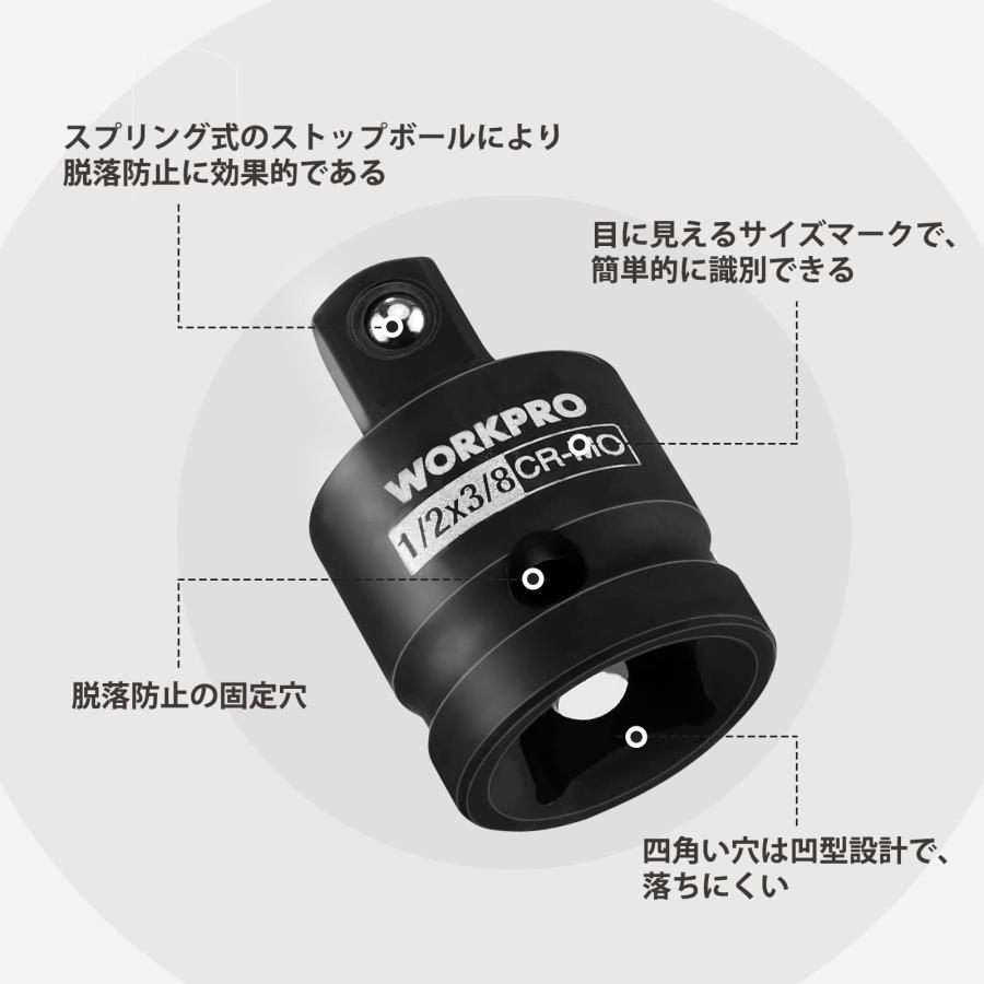WORKPRO ソケット変換アダプター 4個セット 差込角変換ソケット インパクトソケットアダプター 差込角6.35mm1/4 9.5mm3/8 |  | 03