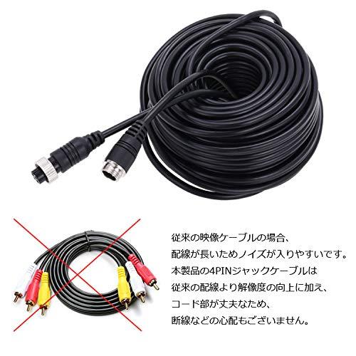 4ピンケーブル 20m 映像＆電源一体ケーブル ノイズ対策済 4pin同軸ケーブル 延長ケーブル 屋外対応 バックモニター リヤカメラの配線用 |  | 02