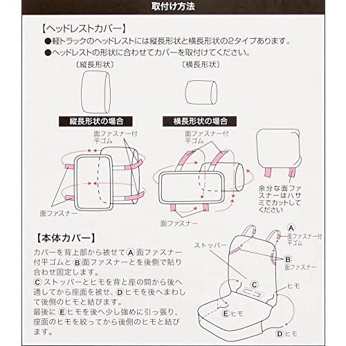 ボンフォームBONFORM シートカバー ウォーターストップ 軽トラック フロント1枚 ケイトラ2014フロント-1 グレー 4326-33GR |  | 06