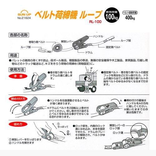近与KONYO SUN UP ベルト荷締機 ループ 100kg RL-100 |  | 02