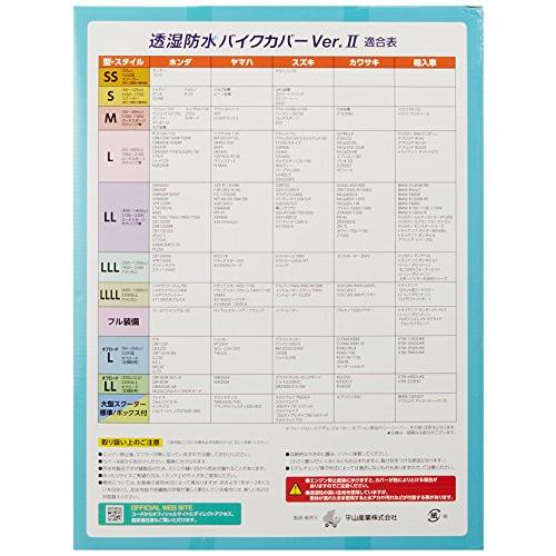 平山産業 透湿防水バイクカバーVer2 グレー LL 706519 |  | 01