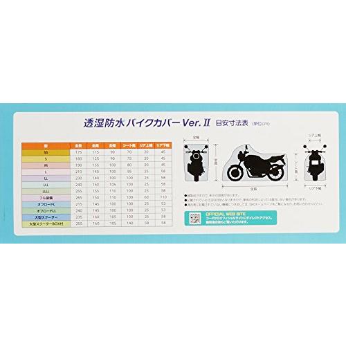 平山産業 透湿防水バイクカバーVer2 グレー LL 706519 |  | 02